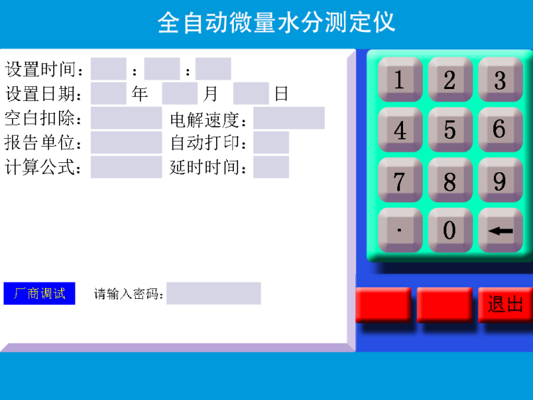 水分仪设置功能选项