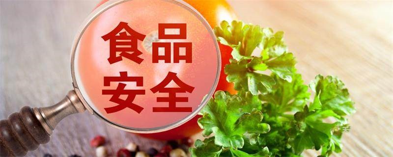 食品出厂检验作为食品生产者保证产品质量和安全的重要环节之一