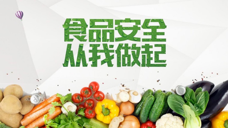 食品质量安全和食源性疾病的问题