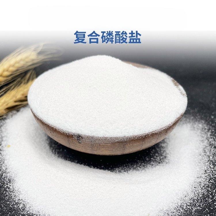 磷酸盐（保水剂）