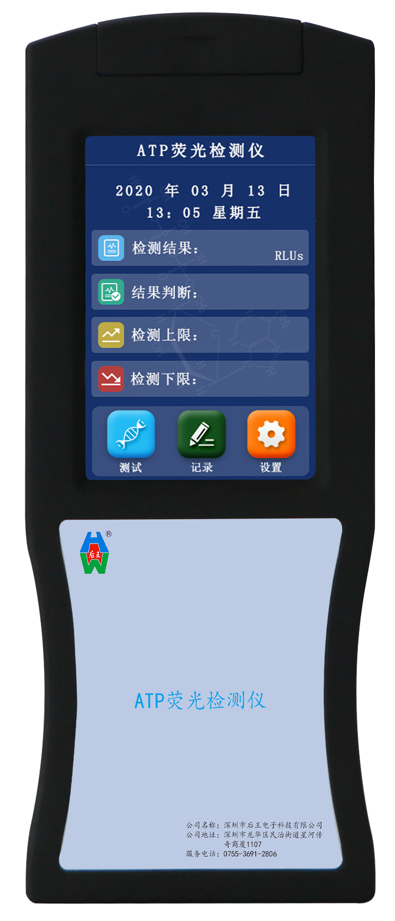 ATP荧光检测仪