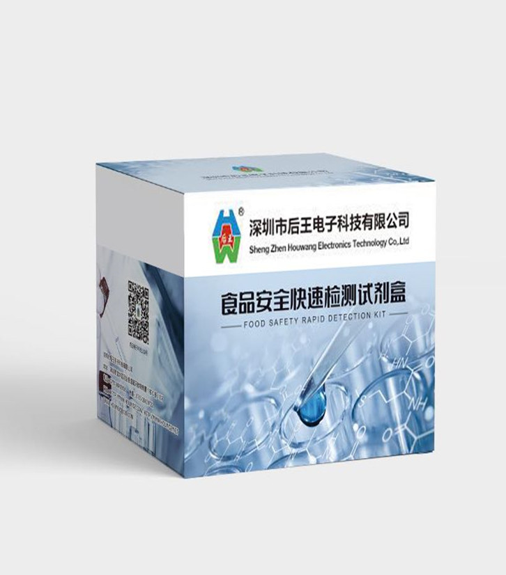 过氧化氢（双氧水）检测试剂盒